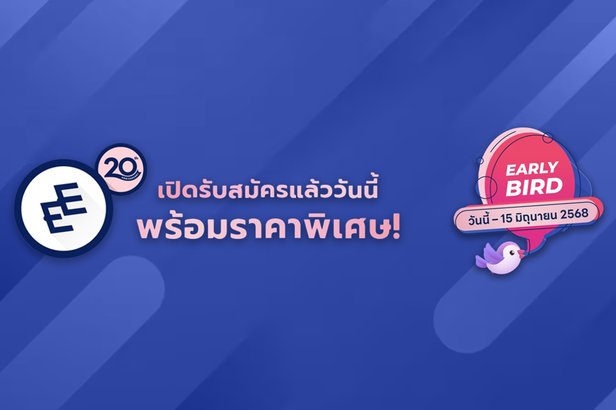 เปิดรับสมัครแล้ว! การอบรมการประเมินความคุ้มค่าทางการแพทย์และสาธารณสุข ครั้งที่ 20 (EE20)
