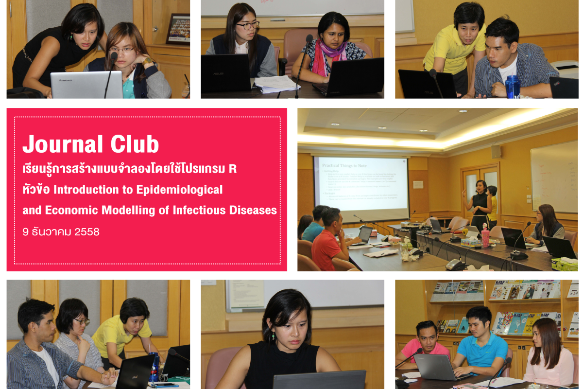 Journal Club: Introduction to Epidemiological and Economic Modelling of Infectious Diseases