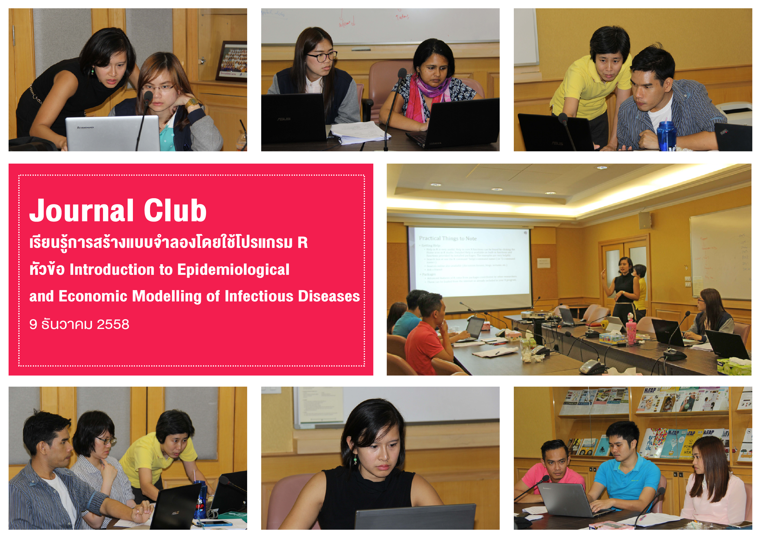 Journal Club: Introduction to Epidemiological and Economic Modelling of Infectious Diseases