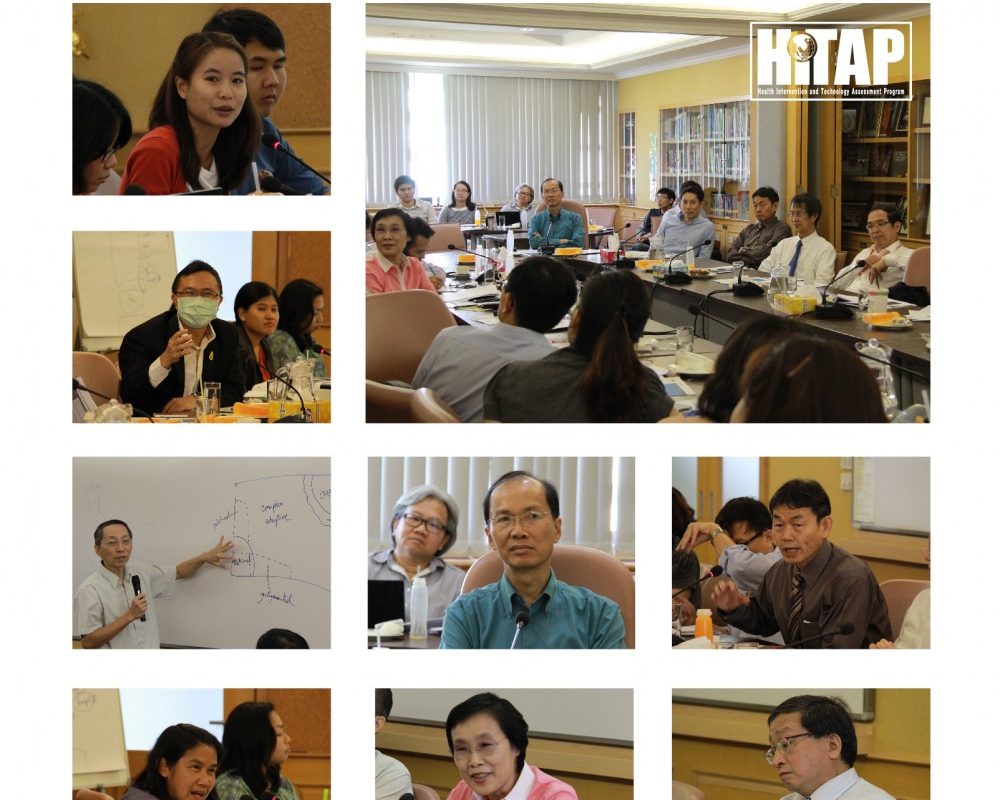 HITAP จัดประชุมคณะทำงานพิจารณาผลการทบทวนวรรณกรรมเบื้องต้นในการจัดทำ “ข้อเสนอเพื่อการปรับปรุงชุดสิทธิประโยชน์และระบบบริการด้านการสร้างเสริมสุขภาพและป้องกันโรค ภายใต้หลักประกันสุขภาพถ้วนหน้า”