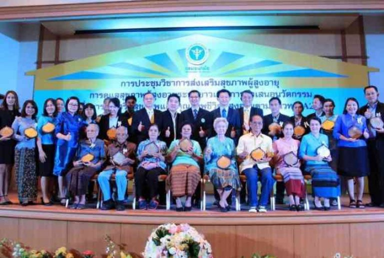 กรมอนามัย เร่งพัฒนาทีมสหวิชาชีพ เพื่อส่งเสริมสุขภาพผู้สูงอายุ และการดูแลระยะยาว