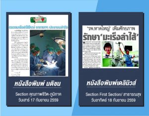 มะเร็งลำไส้ใหญ่