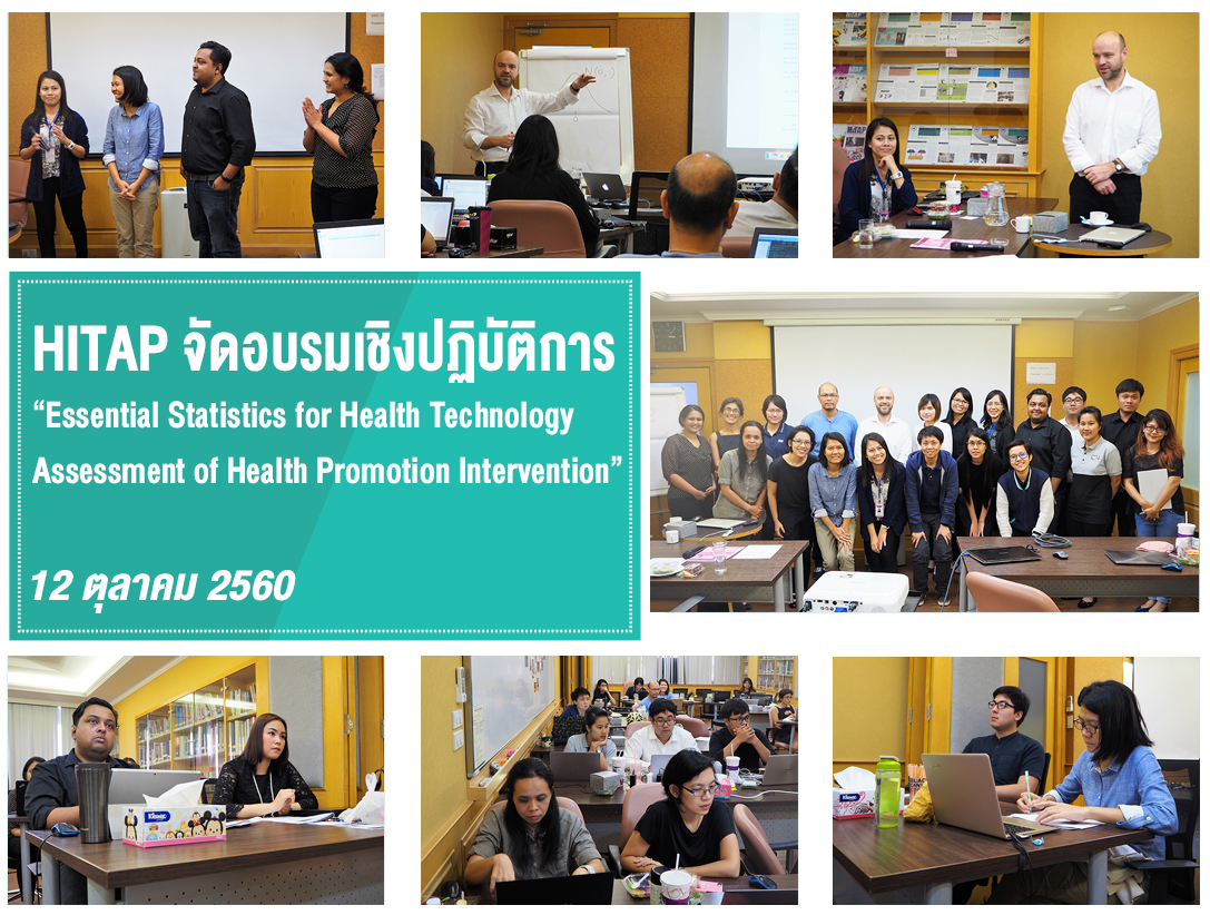 HITAP จัดอบรมเชิงปฏิบัติการ “Essential Statistics for Health Technology Assessment of Health Promotion Intervention”
