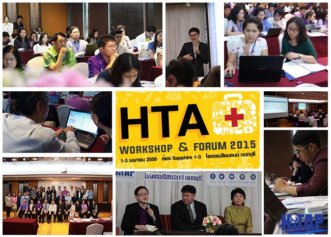 HITAP จัดอบรม HTA Workshop และเปิดเวทีเสวนาเรื่อง “HTA เพื่อการพัฒนาชุดสิทธิประโยชน์ ภายใต้ระบบหลักประกันสุขภาพถ้วนหน้า”