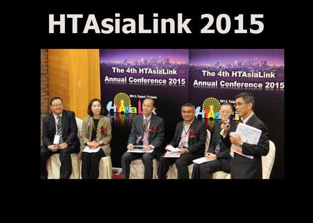 HITAP เข้าร่วมประชุมประจำปี เครือข่าย HTAsiaLink ที่ ไต้หวัน