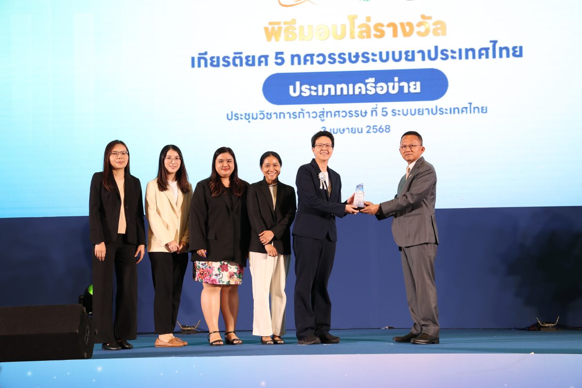 HITAP Foundation รับรางวัลเกียรติยศ “5 ทศวรรษ ระบบยาประเทศไทย” พร้อมร่วมเสวนาทิศทางบัญชียาหลักแห่งชาติ