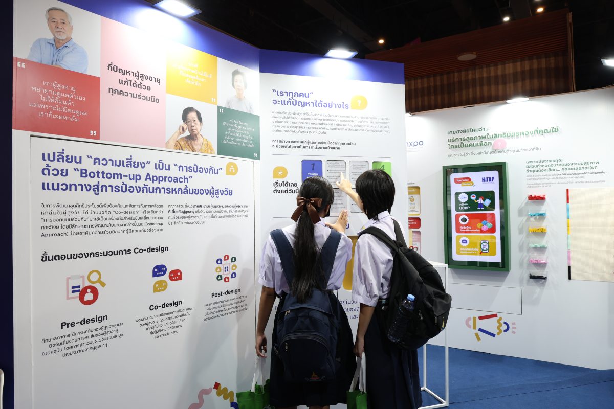 HITAP ยกทีมจัดเวทีเสวนา-นิทรรศการ ถ่ายทอดงานวิจัยที่ฟังเสียงประชาชนในงาน Thailand Research Expo 2025