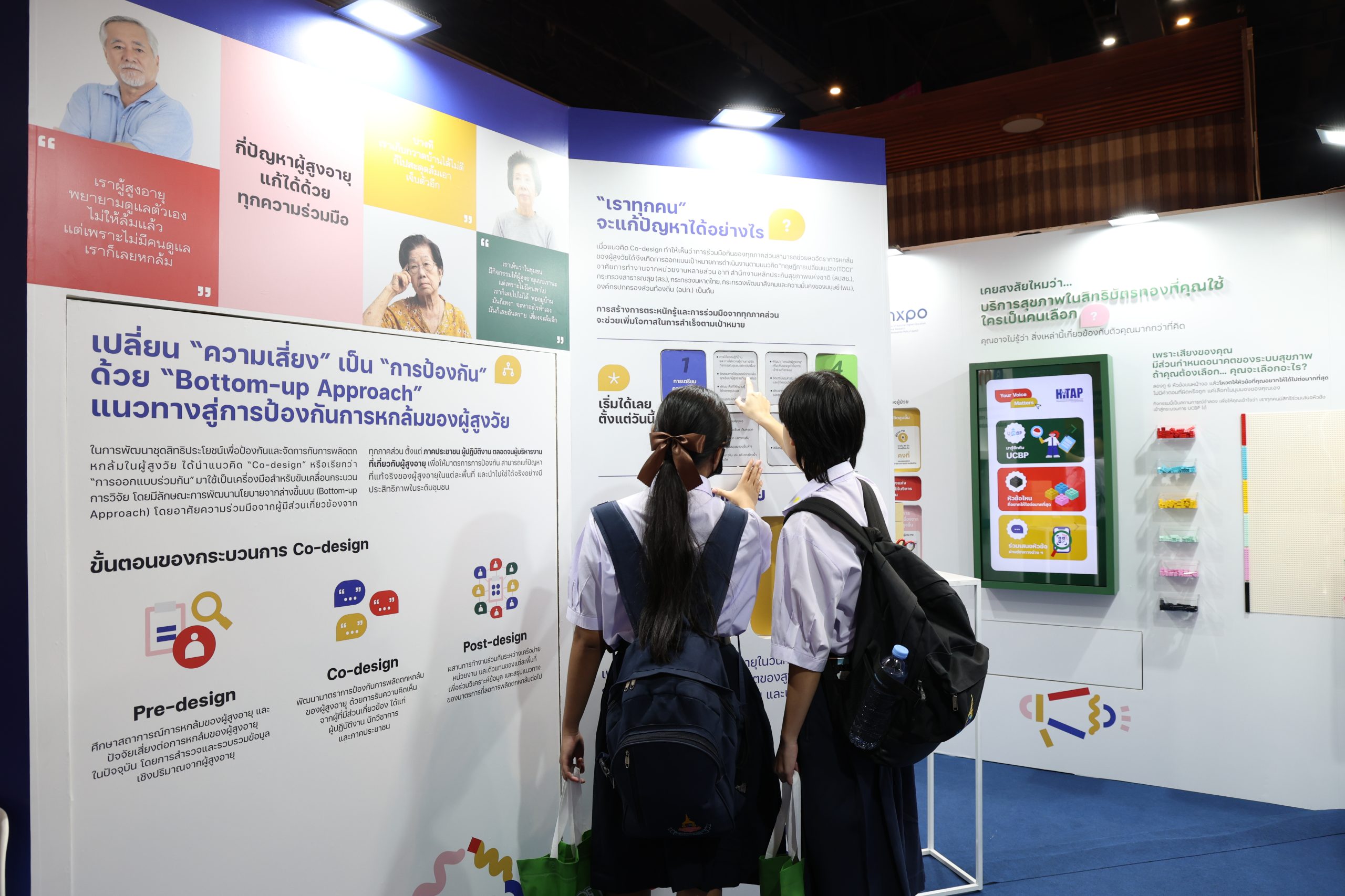 HITAP ยกทีมจัดเวทีเสวนา-นิทรรศการ ถ่ายทอดงานวิจัยที่ฟังเสียงประชาชนในงาน Thailand Research Expo 2025