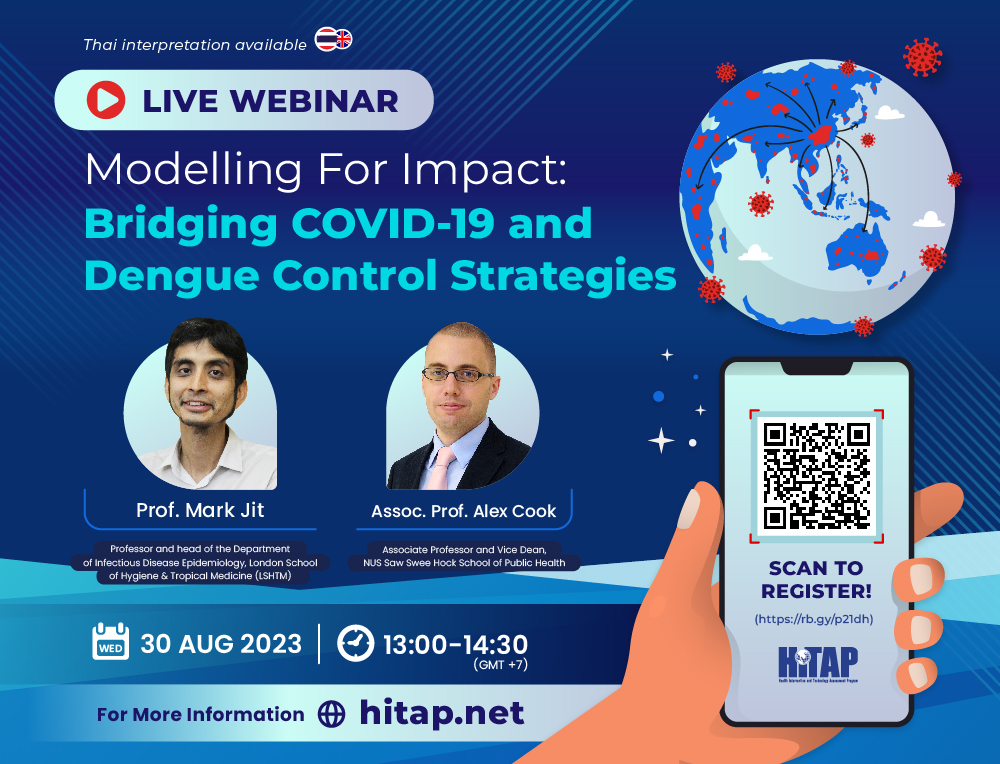 ขอเชิญเข้าร่วมงานสัมมนาวิชาการ หัวข้อ “Modelling For Impact: Bridging COVID-19 and Dengue Control Strategies” วันพุธที่ 30 สิงหาคม 2566