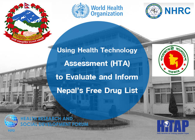 สธ. เนปาล เชิญ HITAP จัดอบรม HTA เพื่อพัฒนาบัญชียาเนปาล