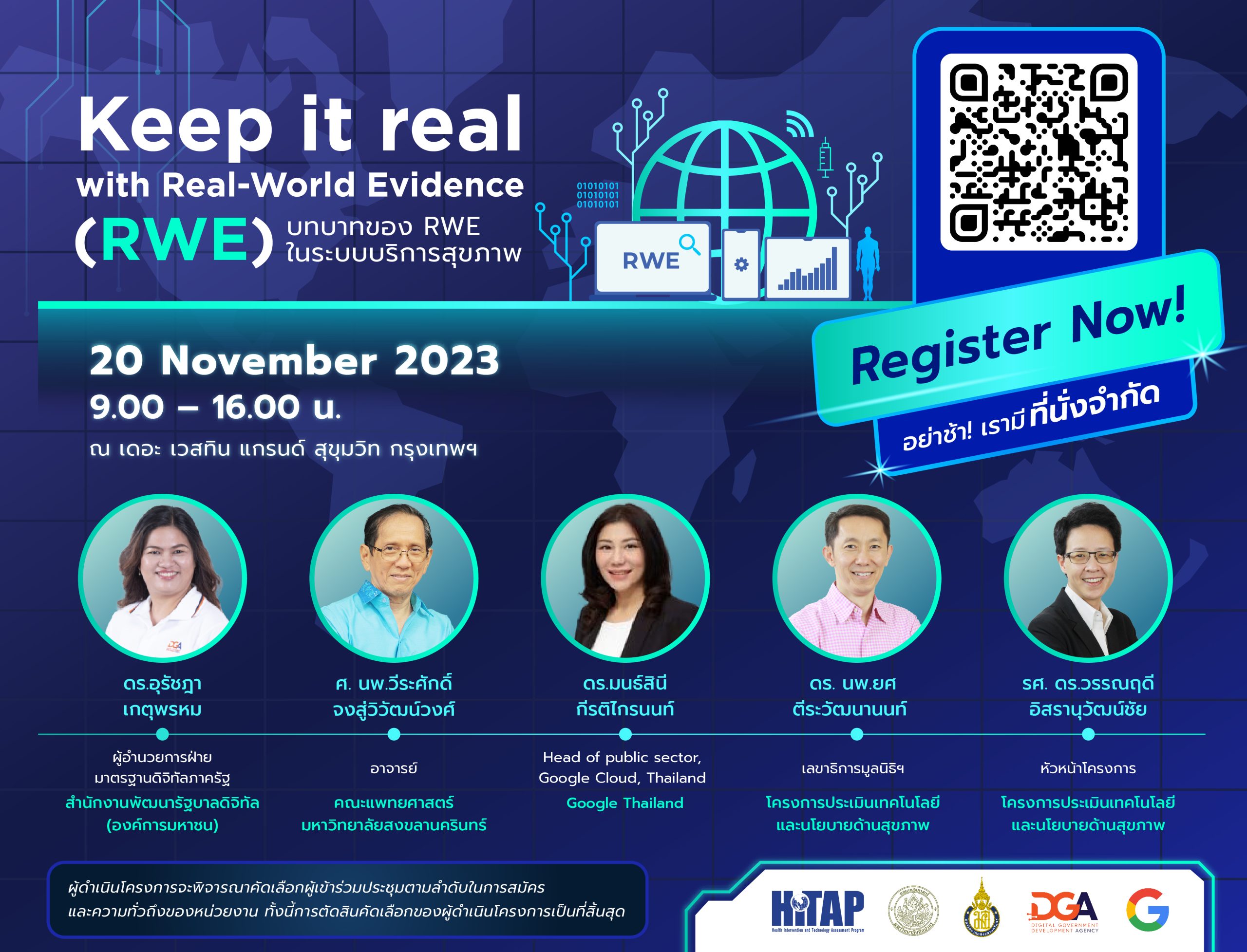 ขอเชิญร่วมงาน “Keep it real with Real-World Evidence (RWE) บทบาทของ RWE ในระบบบริการสุขภาพ” วันที่ 20 พ.ย. 66 ณ โรงแรมเดอะ เวสทิน แกรนด์ สุขุมวิท กรุงเทพฯ