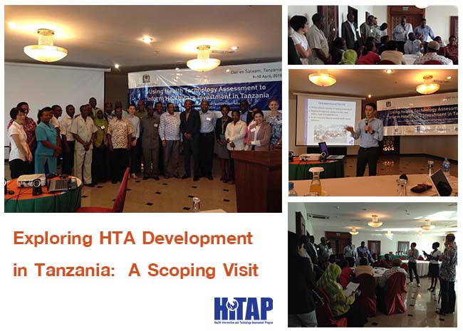 จัดอบรมและศึกษาความเป็นไปได้ในการพัฒนาโครงการนำร่องเพื่อพัฒนาขีดความสามารถด้านการประเมินเทคโนโลยีและนโยบายด้านสุขภาพ ในประเทศแทนซาเนีย