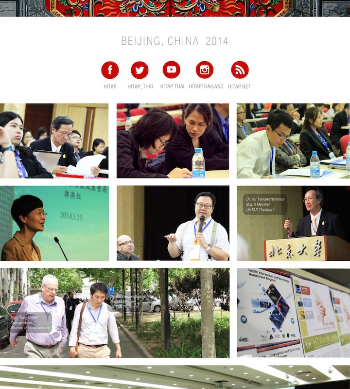 HITAP เข้าร่วมประชุม HTAsiaLink ครั้งที่ 3 ณ กรุงปักกิ่ง ประเทศจีน