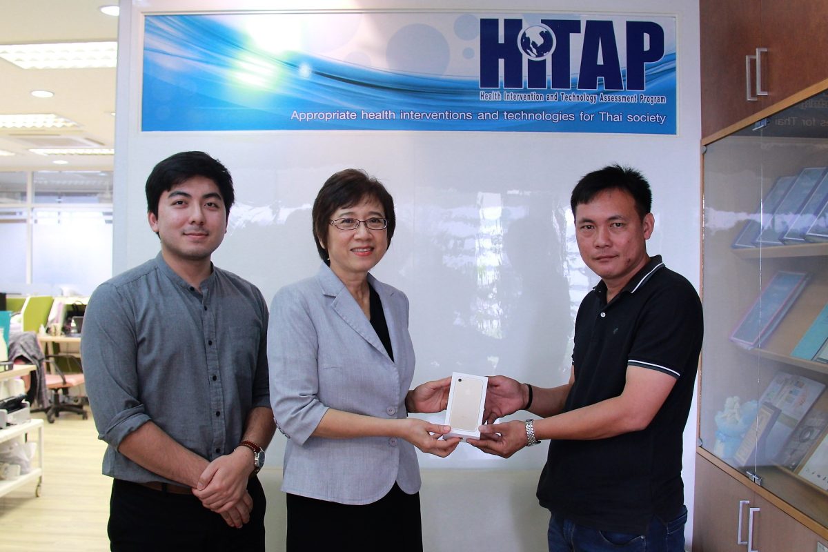 HITAP มอบรางวัลแก่ผู้โชคดีในโครงการ iCanQuit