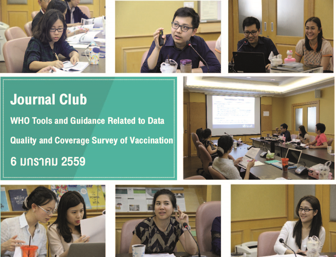 Journal Club: WHO Tools and Guidance Related to Data Quality and Coverage Survey of Vaccination