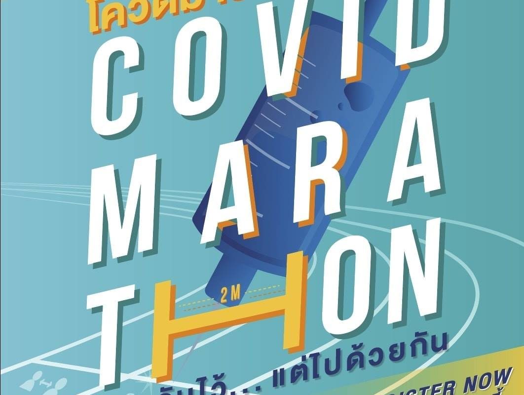 ครั้งแรกของ HITAP กับงานทอล์กที่จะทำให้คุณเห็นถึงประเด็นเรื่องวัคซีนโควิด-19 ที่คุณอาจไม่เคยนึกถึงมาก่อน ในงาน “โควิดมาราธอน: ห่างกันไว้ แต่ไปด้วยกัน”