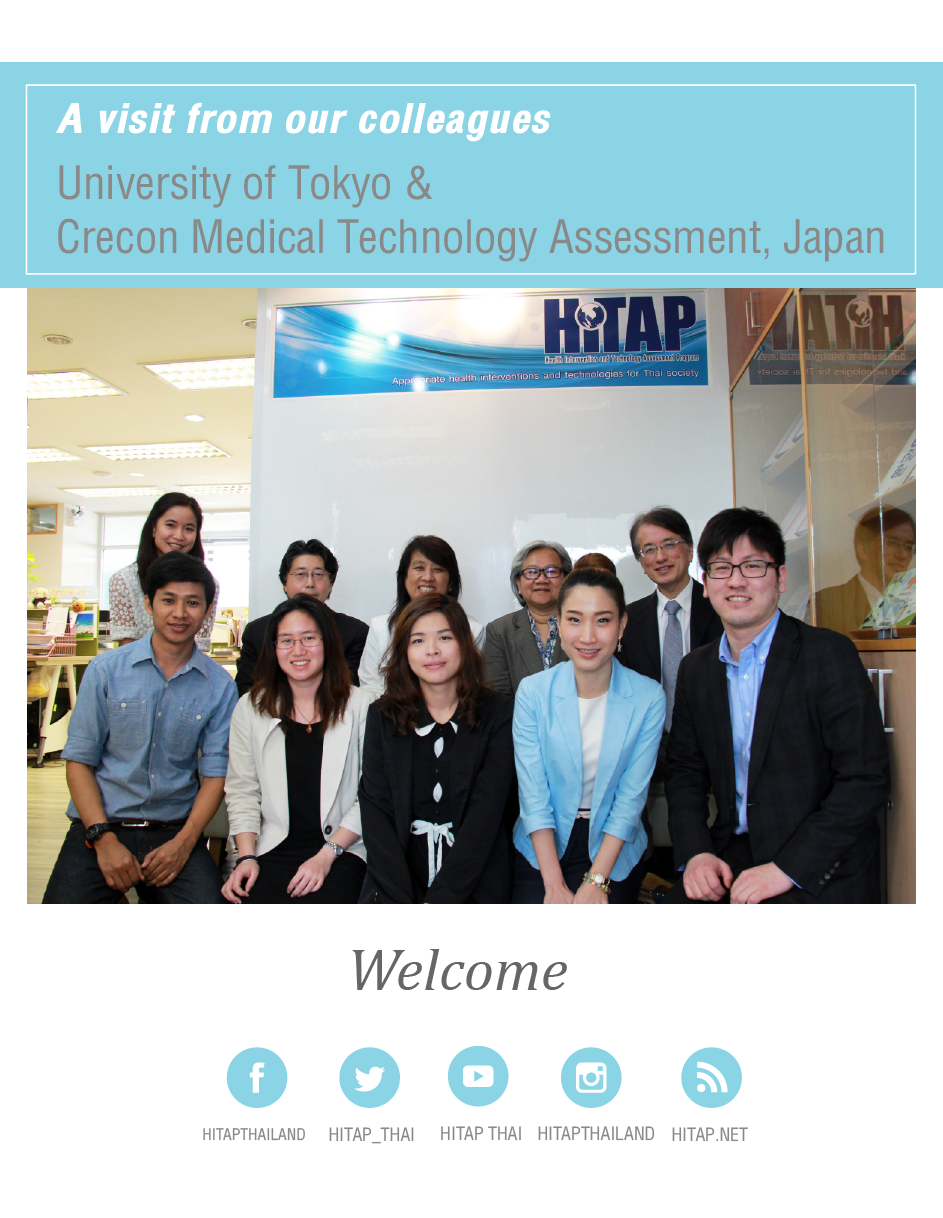 ผู้เชี่ยวชาญจาก University of Tokyo และ Crecon Medical Technology Assessment ประเทศญี่ปุ่นเยี่ยมชม HITAP