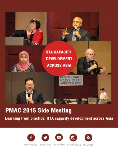ผู้เชี่ยวชาญและนักวิจัยจากนานาประเทศร่วมอภิปรายเรื่องปัจจัยเกื้อหนุนในการพัฒนา HTA ในภูมิภาคเอเชีย