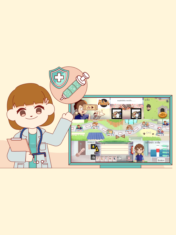ผลการวิจัยเชิงปฏิบัติการแบบมีส่วนร่วม เพื่อพัฒนาเกมเสริมทักษะการป้องกันโรคพิษสุนัขบ้า