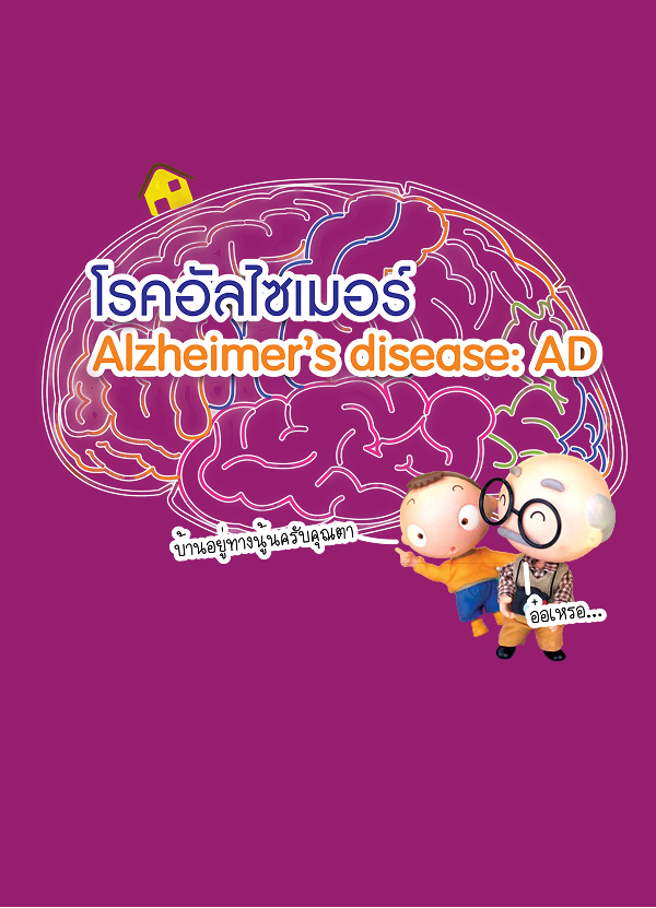 จุลสาร ปีที่ 2 ฉบับที่ 6 กรกฎาคม-กันยายน 2552