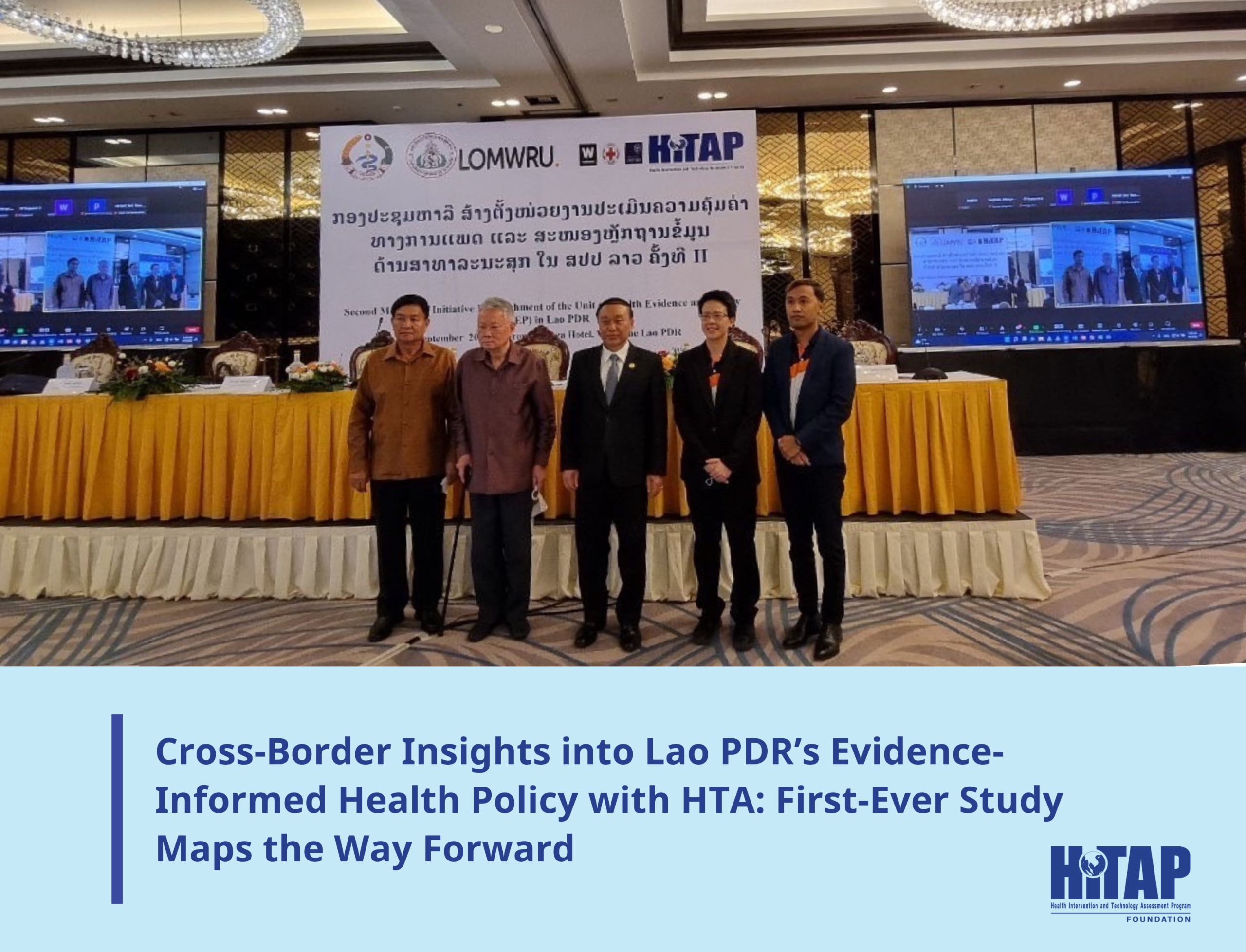 [PRESS RELEASE] Cross-Border Insights into Lao PDR’s Evidence-Informed Health Policy with HTA: First-Ever Study Maps the Way Forward