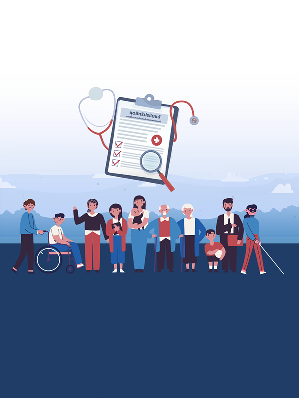 รายงานฉบับสมบูรณ์ เรื่อง กระบวนการพิจารณาคัดเลือกหัวข้อและการจัดลำดับความสำคัญของหัวข้อปัญหาและ/หรือเทคโนโลยีสุขภาพ เข้าสู่กระบวนการพัฒนาชุดสิทธิประโยชน์ภายใต้ระบบหลักประกันสุขภาพแห่งชาติ (UCBP 2566)