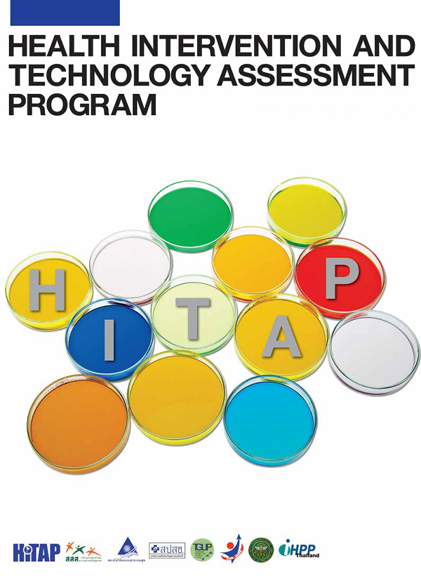 รายงานประจำปี 2552