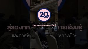 [EE20] Event แห่งปีที่ทุกคนรอคอยกำลังจะกลับมา!