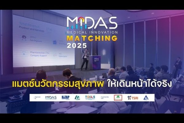 ลองฟังเสียงจากหลากหลายบทบาท เพื่อแมตช์นวัตกรรมสุขภาพให้เดินหน้าได้จริง