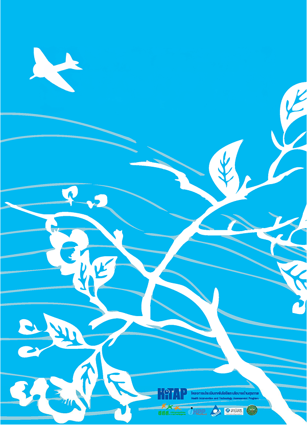 รายงานประจำปี 2550