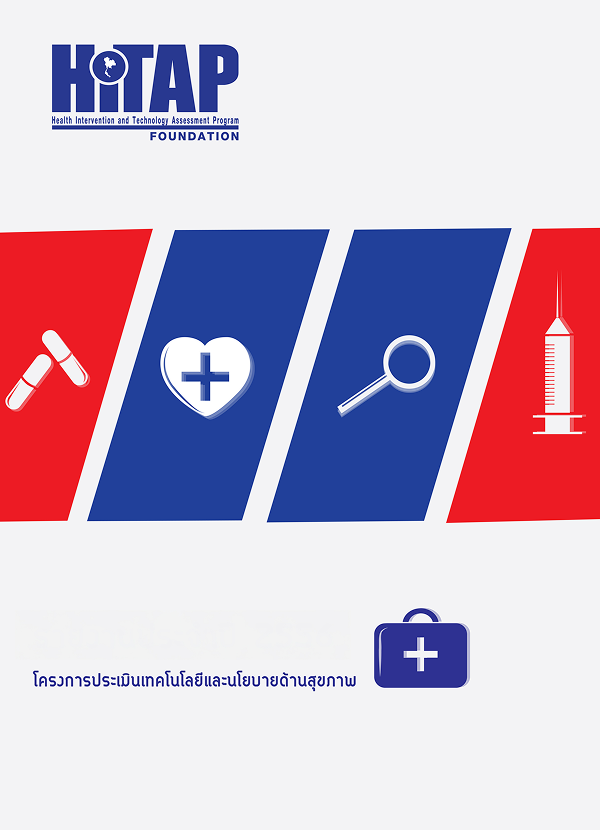 รายงานประจำปี 2556