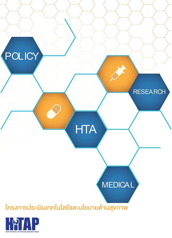 รายงานประจำปี 2557