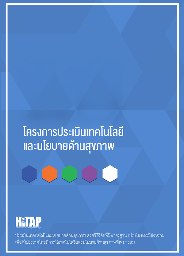 รายงานประจำปี 2560