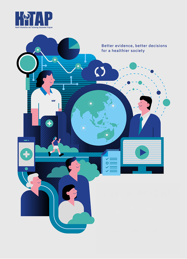 รายงานประจำปี 2566